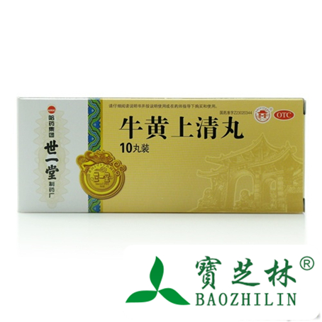 牛黄上清丸