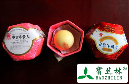 安宫牛黄丸