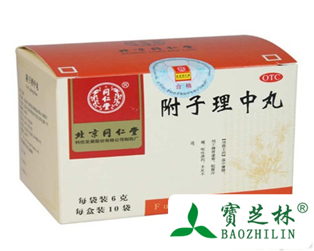 附子理中丸怎么吃
