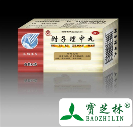 附子理中丸