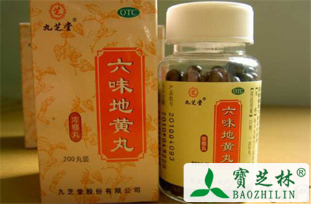 六味地黄丸的吃法
