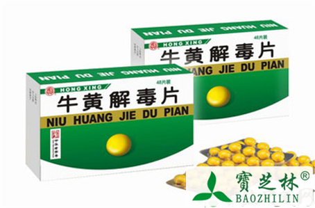 牛黄解毒片能经常吃吗