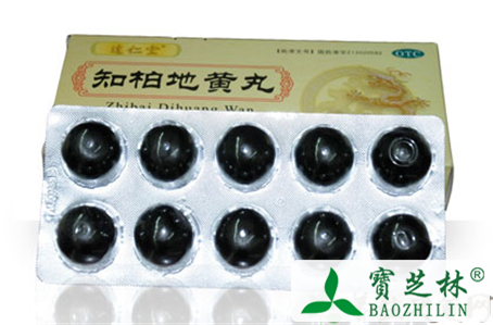 知柏地黄丸的作用