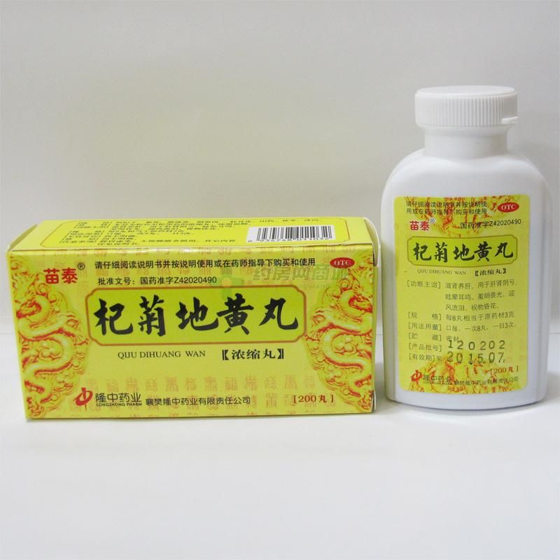 杞菊地黄丸的功效与作用有什么 常吃枸菊地黄丸好吗