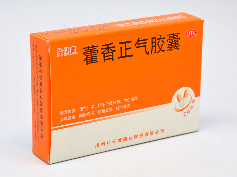 想要知道藿香正气丸的神奇吗 这里有你想要的答案