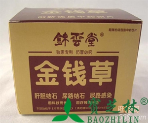 金钱草能治肾结石吗