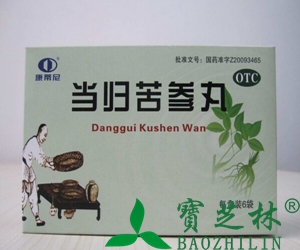 当归苦参丸的作用和副作用
