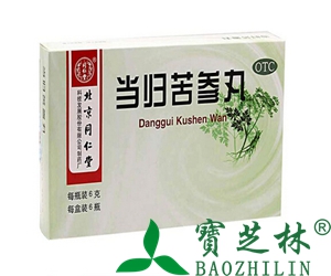 吃当归苦参丸的功效和好处