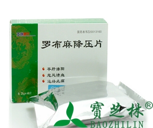 罗布麻片的功效与药用价值