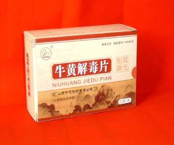牛黄解毒片副作用有什么 牛黄解毒片不能和什么药物一起吃