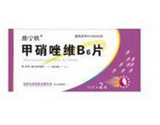 甲硝唑维B6片（华药）