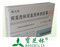 阿莫西林双氯西林钠胶囊（凯力达）