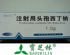 施达尼丁(注射用头孢西丁钠)