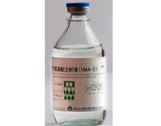 复方氨基酸注射液(18AA-II)