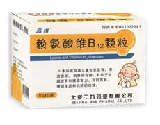 赖氨酸维B12颗粒（北京三九药业）